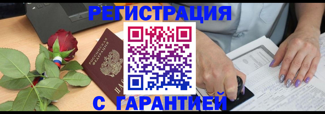 временная регистрация госуслуги в Ельце