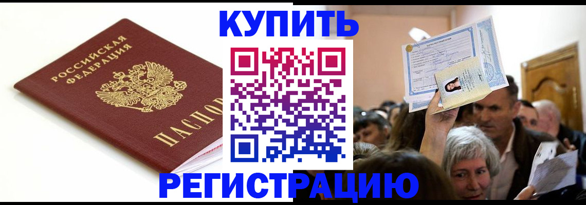 регистрация для школы в Ельце