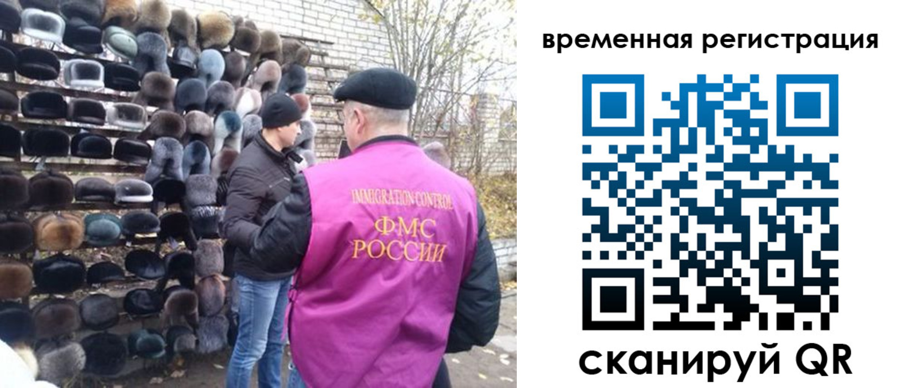временная регистрация законно в Ельце