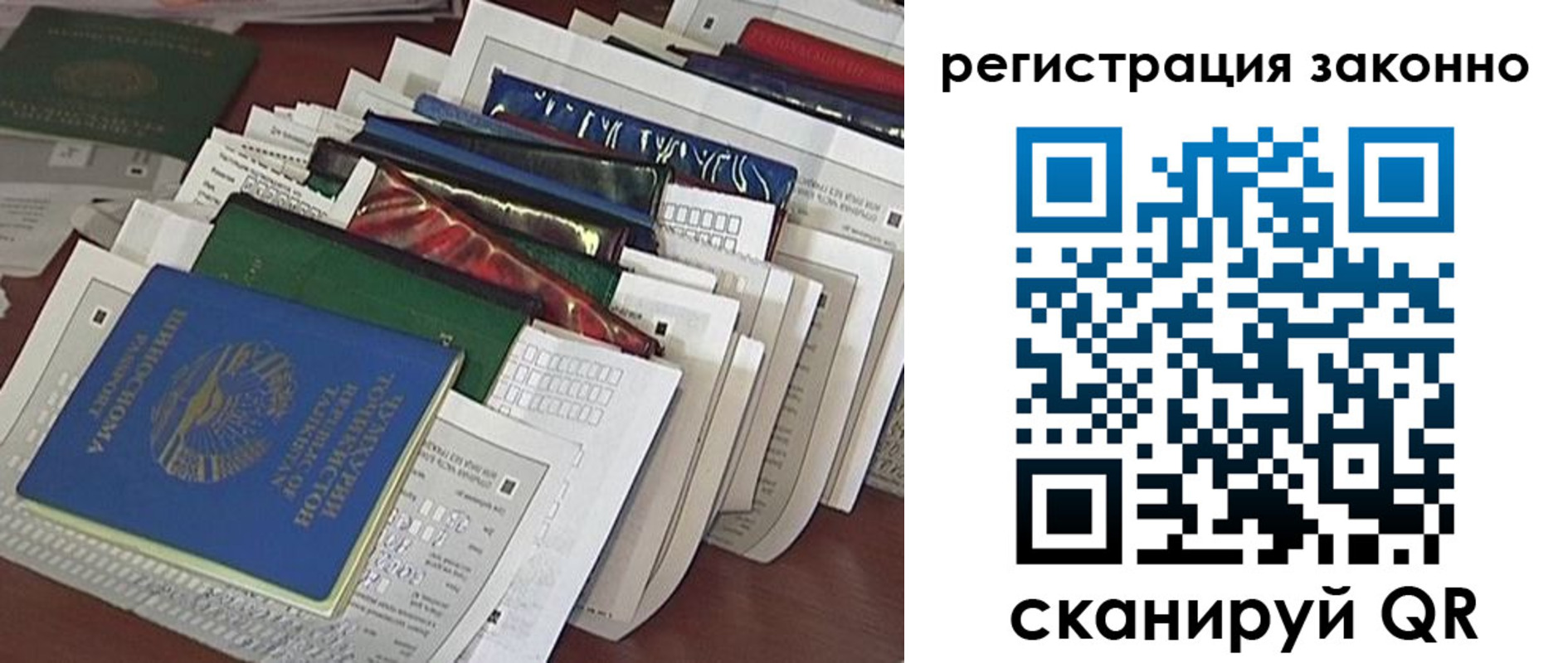 прописка регистрация в Ельце