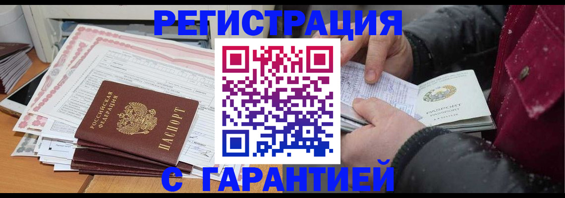 где прописаться в Ельце