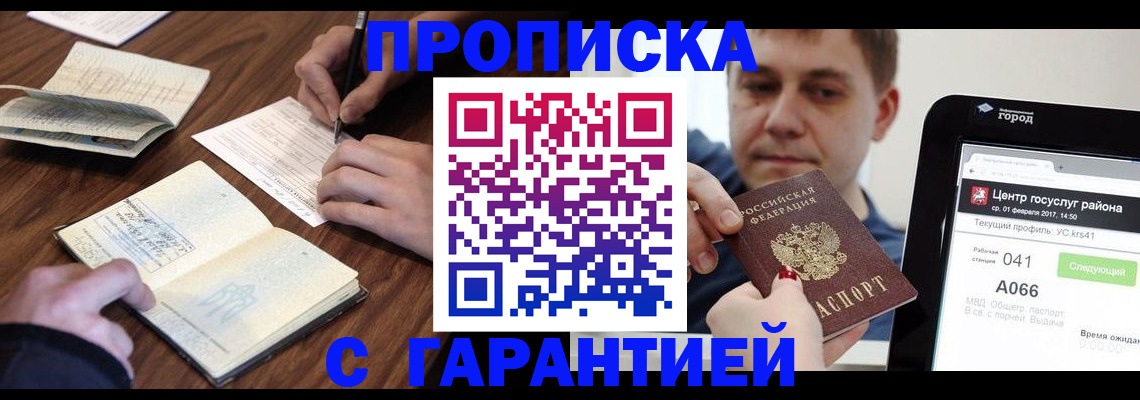 временная регистрация госуслуги в Ельце