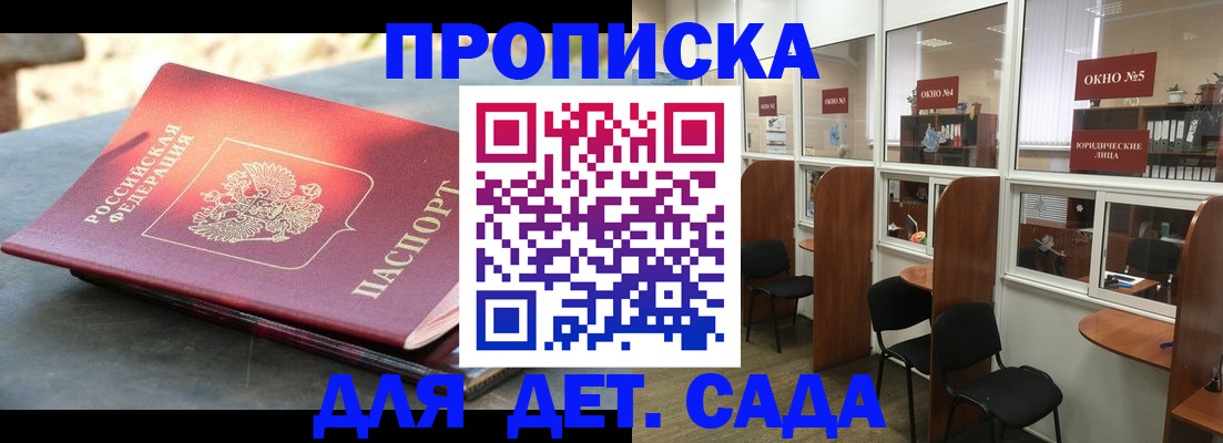 временная регистрация адрес в Ельце