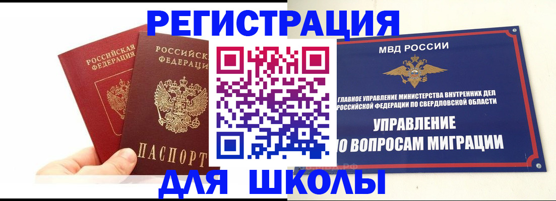 прописка паспорт в Ельце