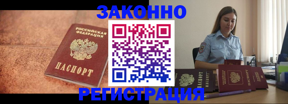 миграционный учет в Ельце