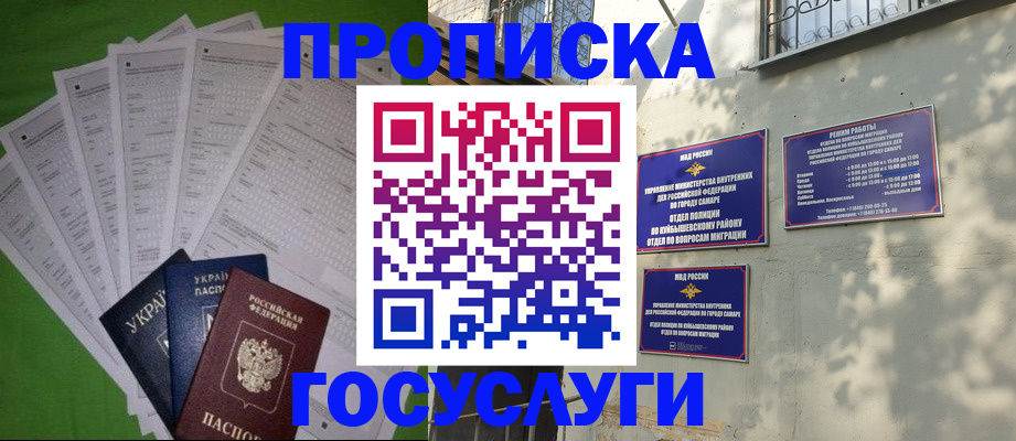 временная регистрация 2025 в Ельце