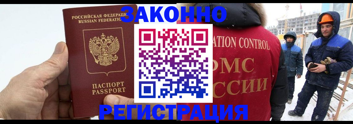 временная регистрация надежно в Ельце
