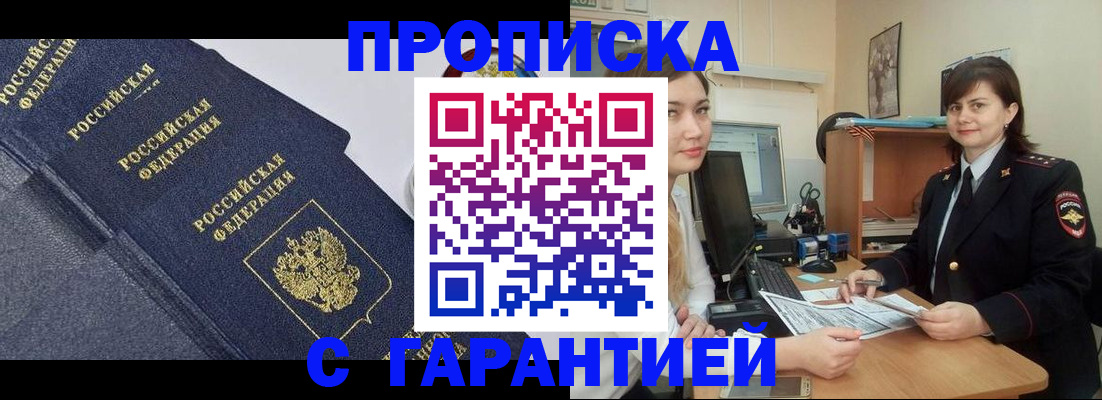 прописка поиск в Ельце